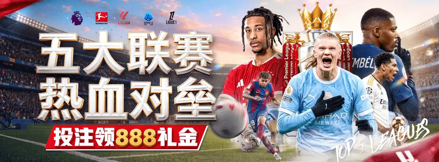 B体育主题画面 2